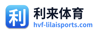 利来体育